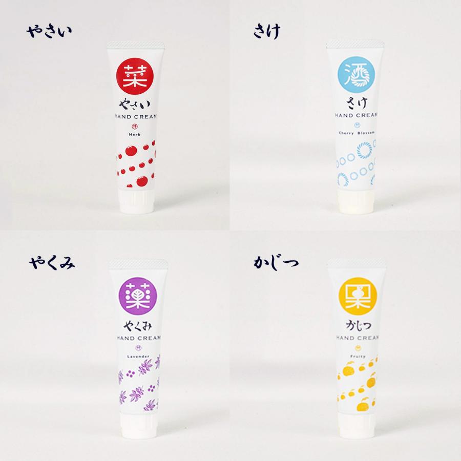 京都くろちく くろちく 京びあん ハンドクリーム 全4種 厳選素材 日本