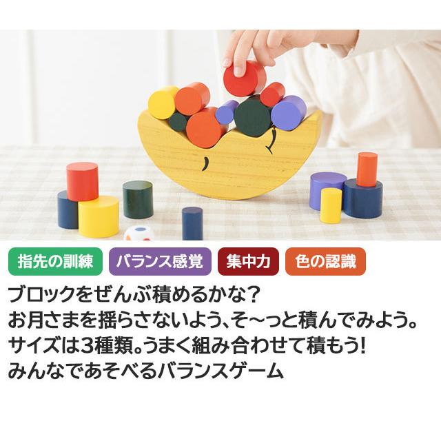 森のあそび道具 お月さまバランスゲーム 4941746500019 知育玩具 積木 カタログギフトも! 4941746500019 森のあそび道具 お月さまバランスゲーム 4941746500019 知育玩具 積木 カタログギフトも! 4941746500019