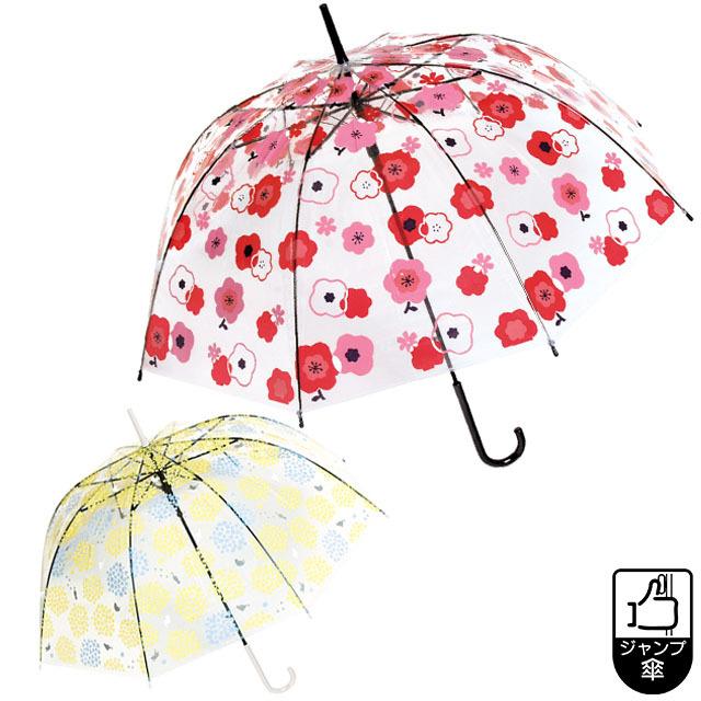 傘 雨傘 透明傘 柄入りpoe傘 60cm ジャンプ傘 クラックス Crux ビニール傘 プリント 花柄 梅 紫陽花 猫 ドーム型 赤 黄色 レディース ギフト Crux 1038 Tl Starしのびや 通販 Yahoo ショッピング