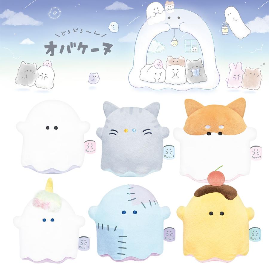 CRUX（クラックス） オバケーヌ ぬいぐるみ Sサイズ トラネコーヌ