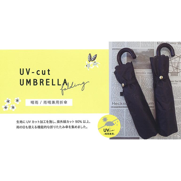 CRUX 雨傘 晴雨兼用 折りたたみ 50cm エンボスプリント 日傘 UV CRUX 雨傘 晴雨兼用 折りたたみ 50cm エンボスプリント 日傘 UV