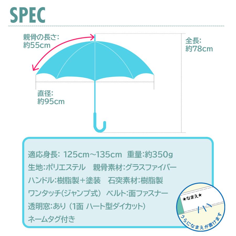 雨傘 ジャンプ式 55cm キッズ スイートチェック ネームタグ 子供長傘｜tl-star｜05