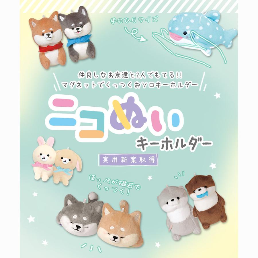 CRUX ニコぬいキーホルダー NIKONUI おそろい 2匹セット CRUX ニコぬいキーホルダー NIKONUI おそろい 2匹セット