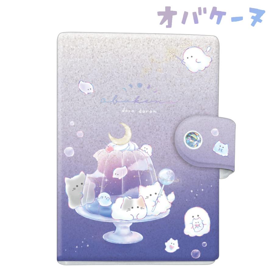 CRUX（クラックス） オバケーヌ シールバインダー ホシゾラカフェ