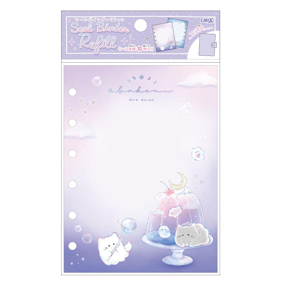 CRUX（クラックス） オバケーヌ シールバインダー リフィルシール台紙