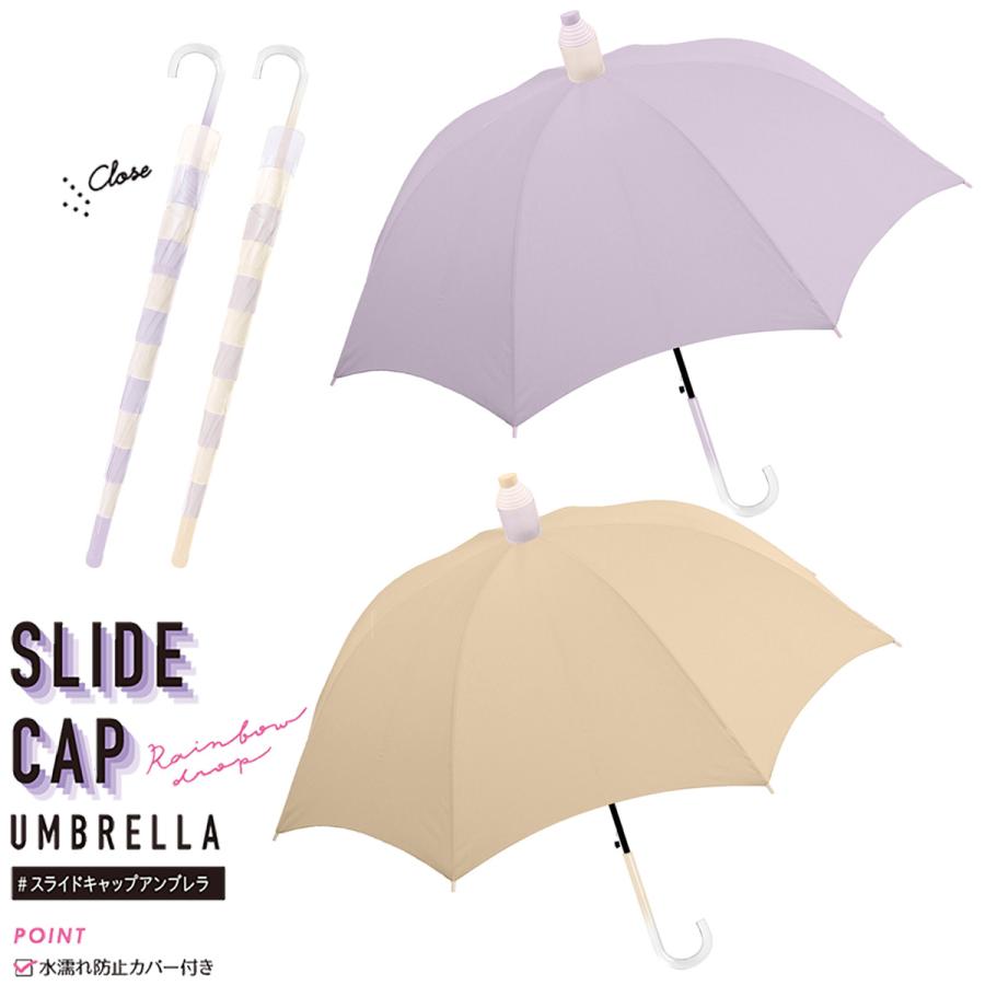 CRUX 【カバー付き雨傘】スライドキャップアンブレラ ツートーン CRUX 【カバー付き雨傘】スライドキャップアンブレラ ツートーン