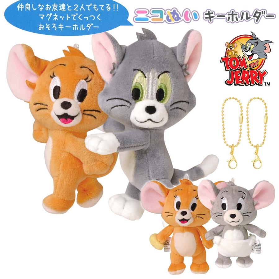 CRUX トムとジェリー ニコぬいキーホルダー トムジェリ ジェリー CRUX トムとジェリー ニコぬいキーホルダー トムジェリ ジェリー