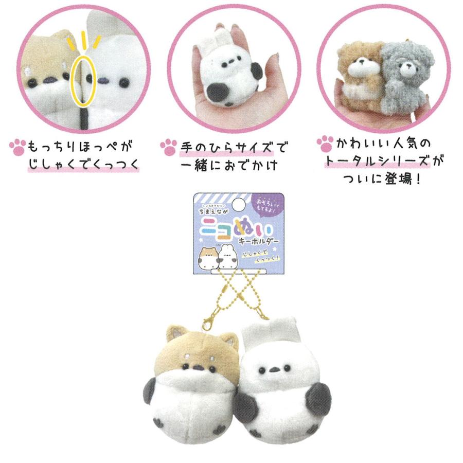 CRUX ニコぬいキーホルダー [ おそろい NIKONUI ぬいぐるみ 磁石 CRUX ニコぬいキーホルダー [ おそろい NIKONUI ぬいぐるみ 磁石