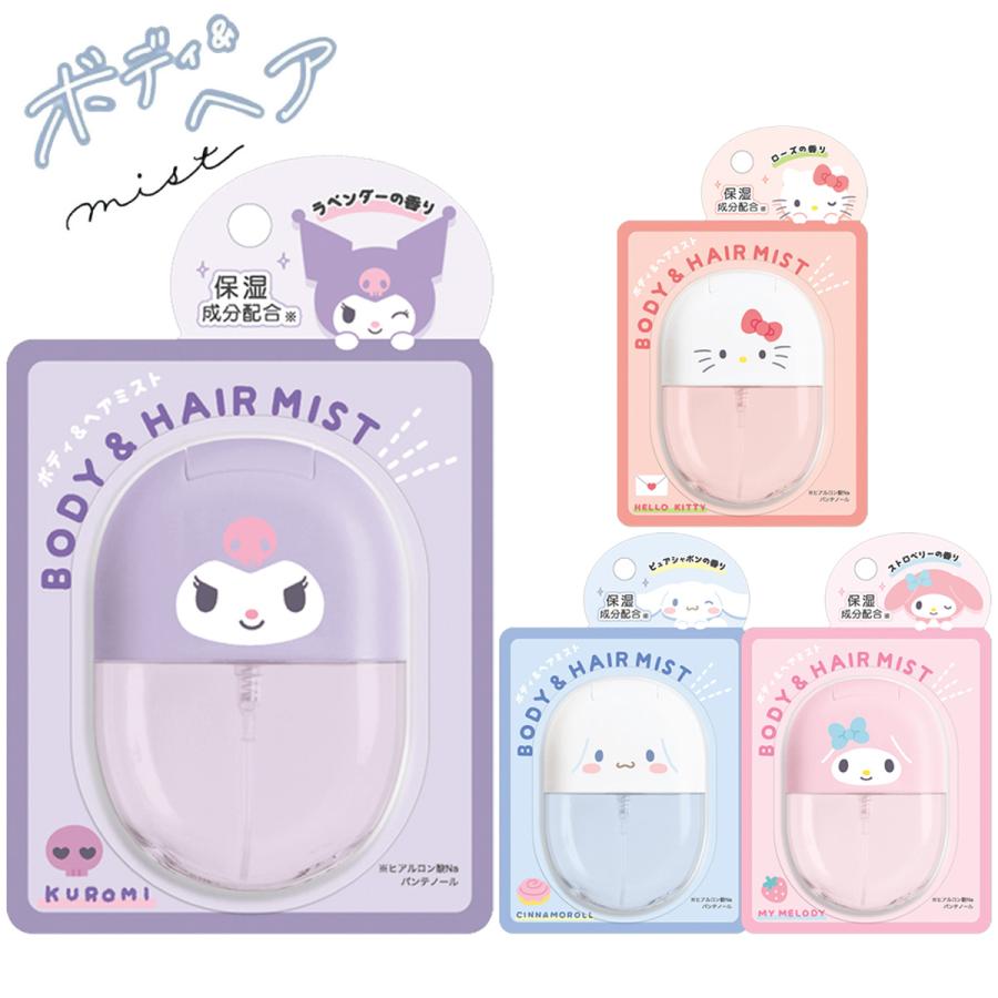 新品〜使用少！ボディケア ヘアケア スキンケア大量まとめ売りD/化粧品コスメ CRUX（クラックス） ボディアンドヘアミスト サンリオキャラクターズ