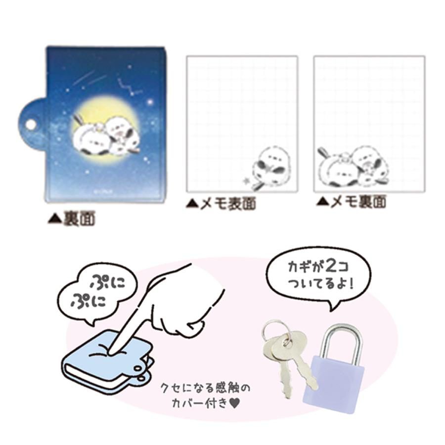 CRUX ひみつのぷにメモ のんびりえながちゃん メモ帳 かぎ付き