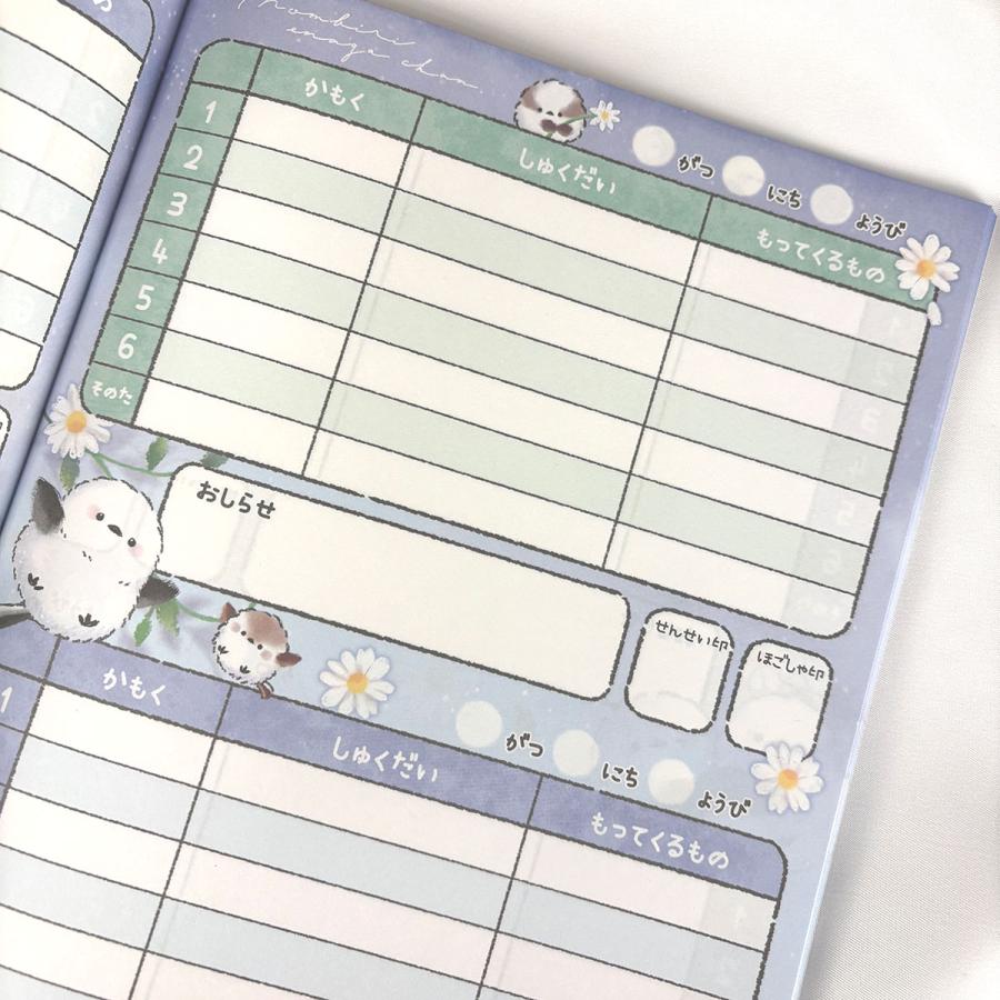 CRUX（クラックス） のんびりえながちゃん B5 連絡ノート 横書き 連絡