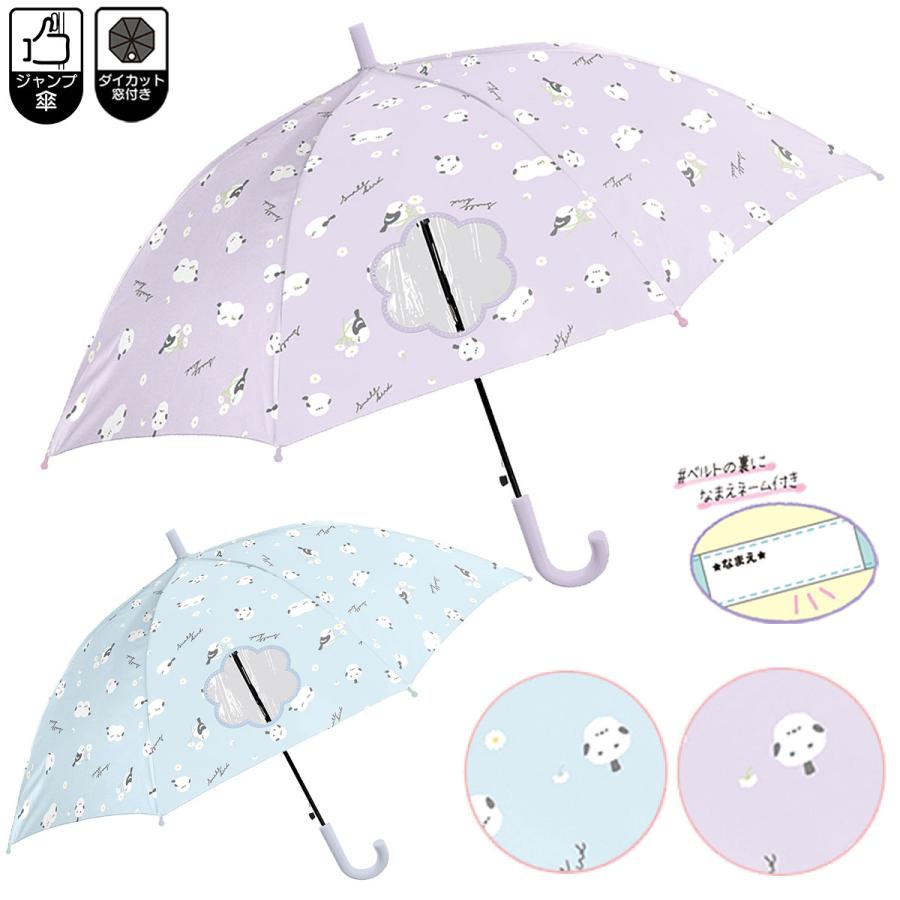 CRUX（クラックス） キッズ雨傘スモールバード 子供長傘 50cm ジャンプ