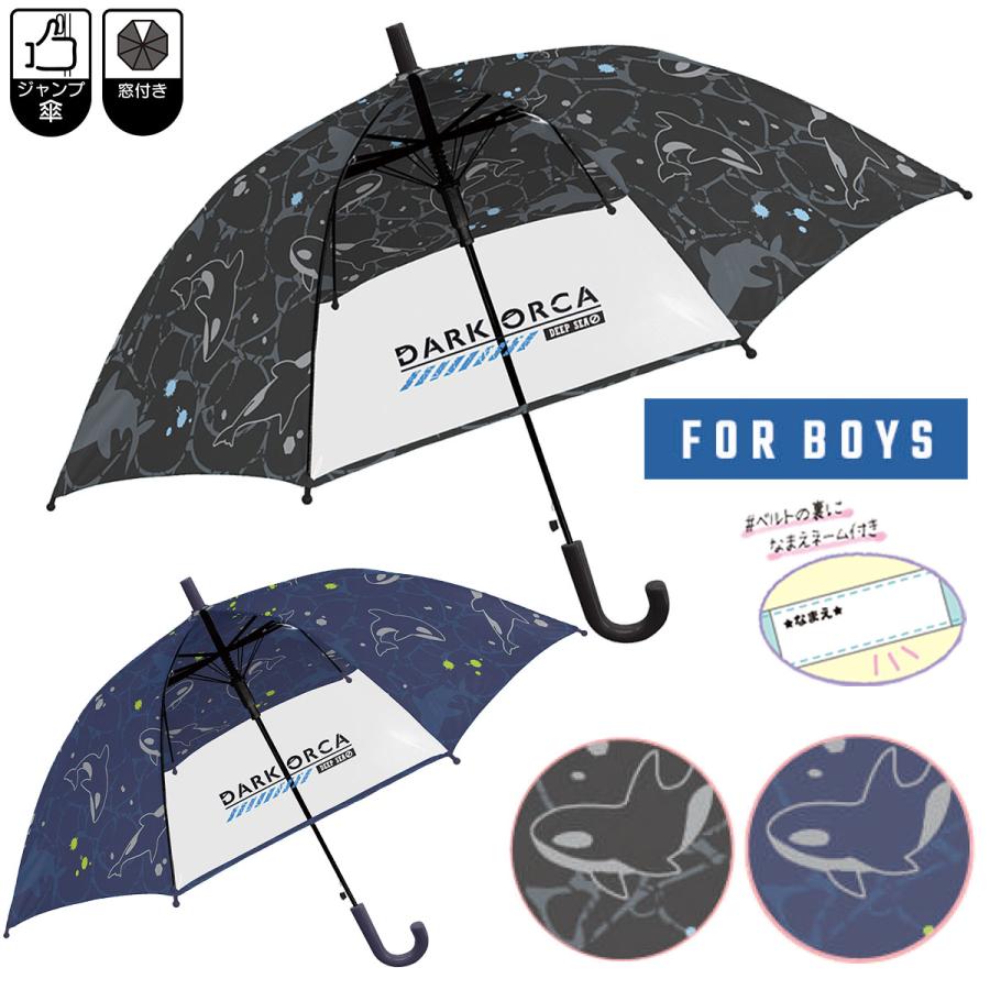 CRUX（クラックス） キッズ雨傘ダークオーカ 子供長傘 50cm ジャンプ傘