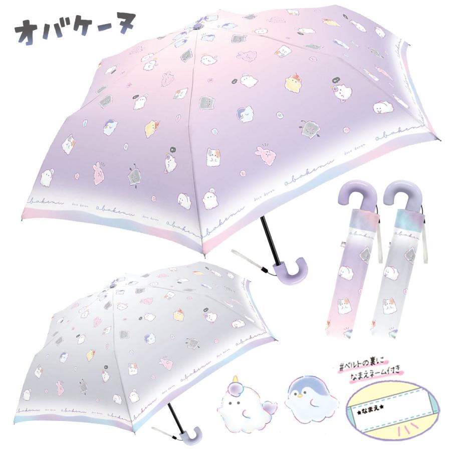 CRUX（クラックス） 雨傘 折りたたみ傘 50cm オバケーヌ ネームタグ