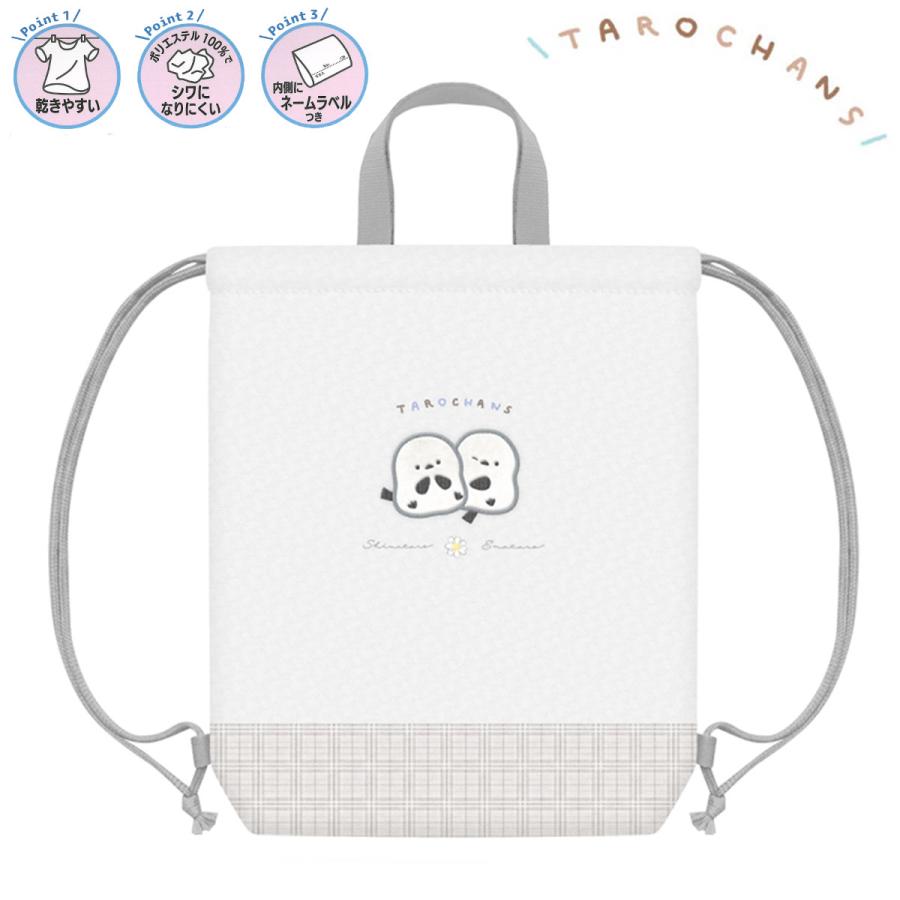 CRUX（クラックス） たろちゃんず 体操服バッグ しまたろず