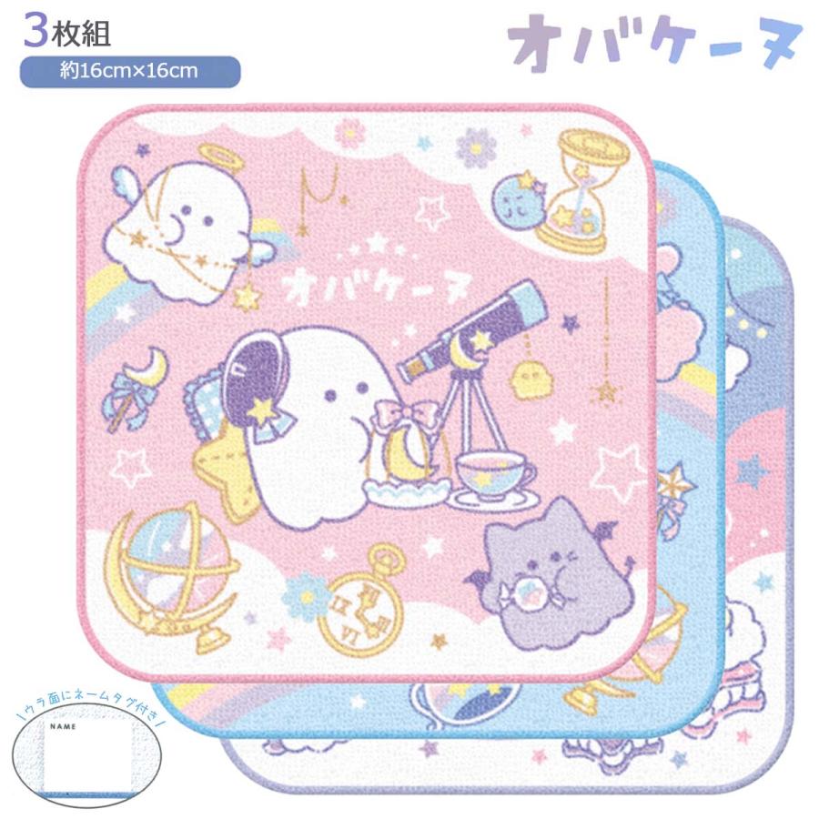 CRUX（クラックス） オバケーヌ 3枚組ミニタオル ホシゾラサガシ3枚