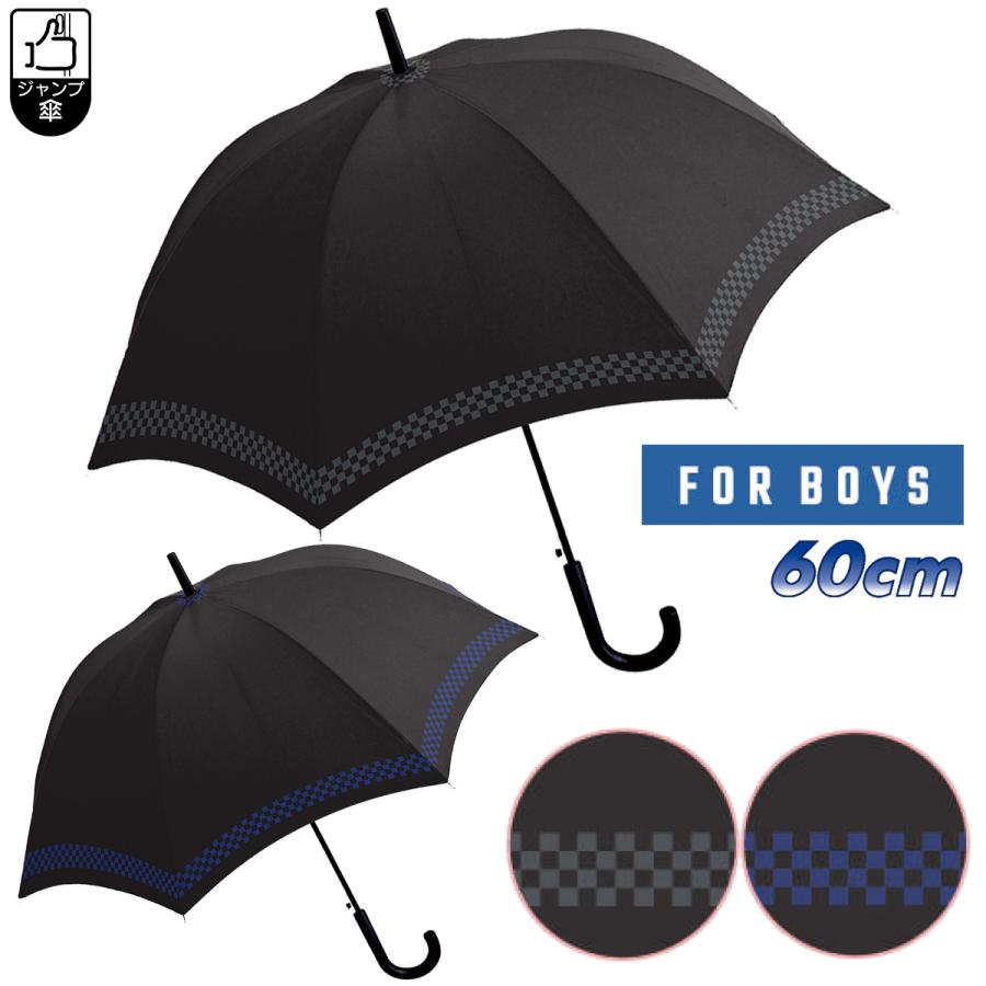 CRUX（クラックス） 子供傘 ブロックチェックライン 60cm ジャンプ