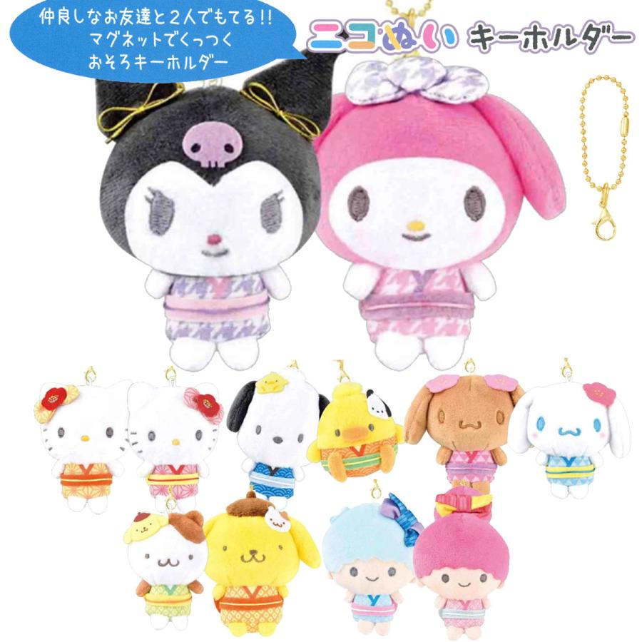 CRUX 和風サンリオキャラクターズ ニコぬいキーホルダー [ にこ CRUX 和風サンリオキャラクターズ ニコぬいキーホルダー [ にこ