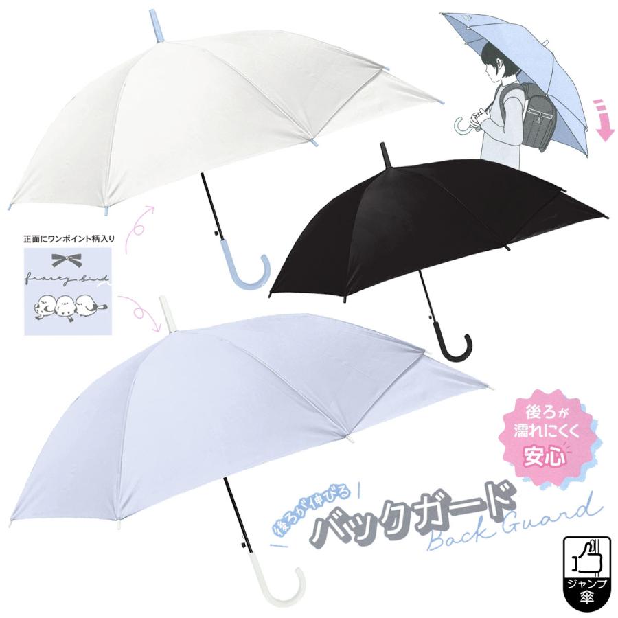 CRUX（クラックス） キッズ雨傘子供長傘 バッグカード 55cm シマエナガ