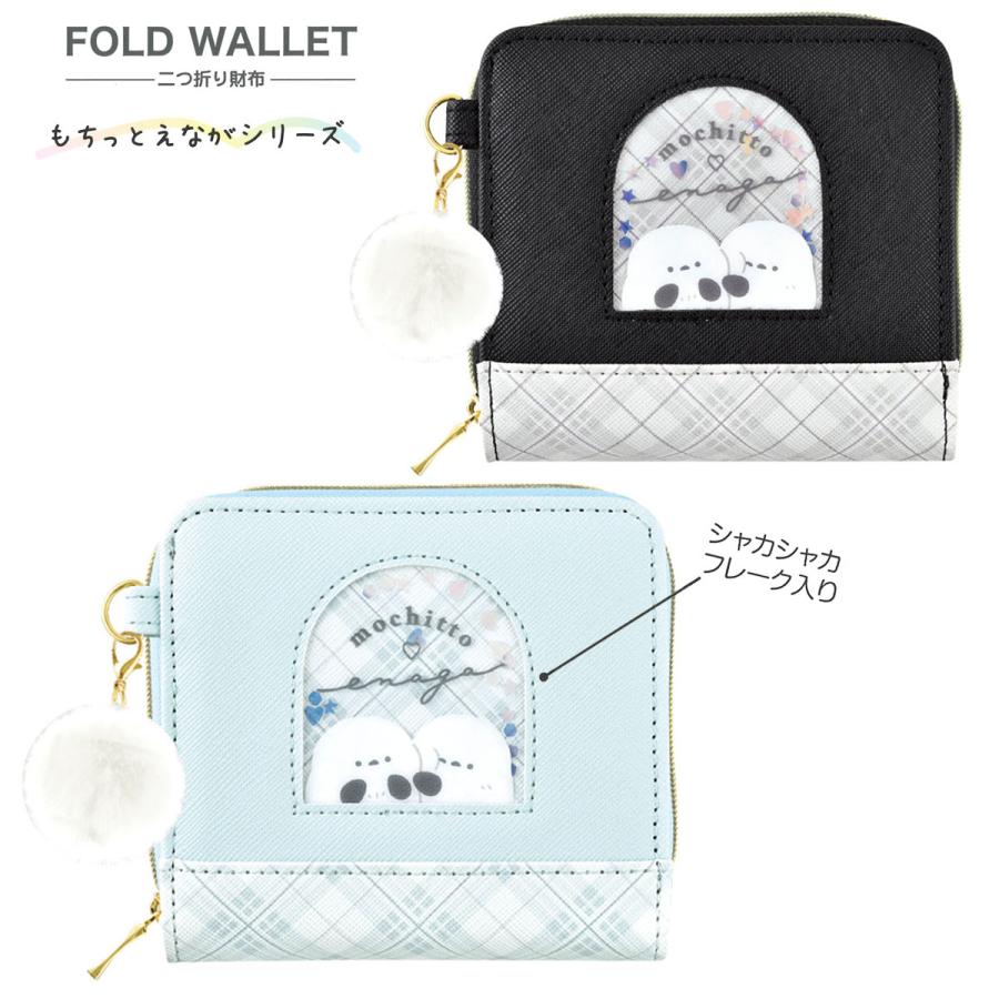 CRUX（クラックス） 二つ折り財布 もちっとえなが シャカシャカ