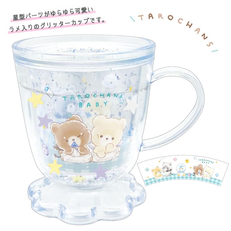 CRUX（クラックス） カフェカップ型 グリッターカップ たろちゃんず