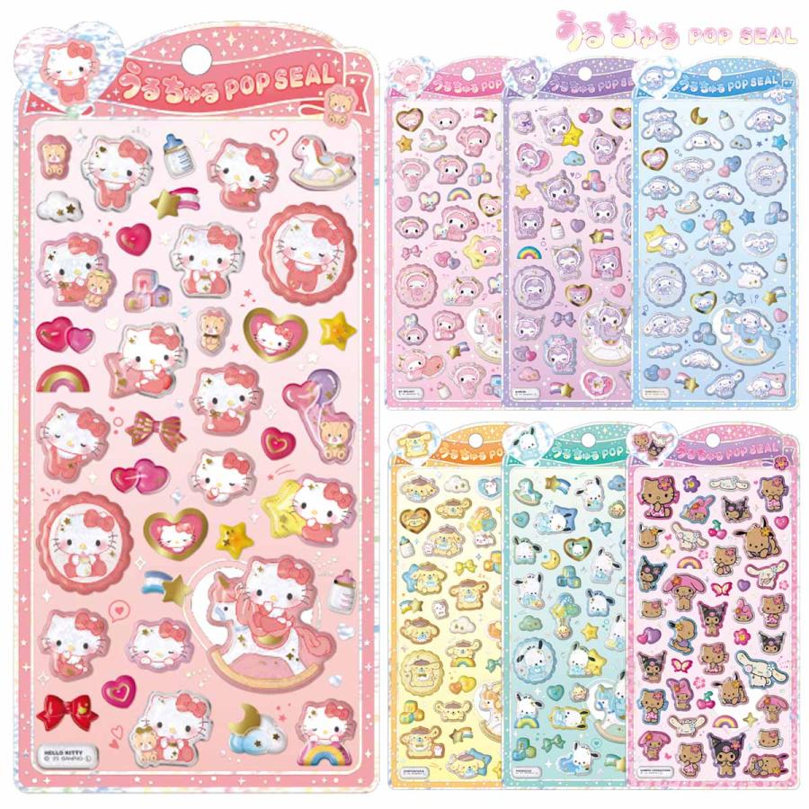 サンリオ　ドロップ　うるちゅる　シール　14点セット 楽天市場】うるちゅる シール サンリオ ハローキティ リトル