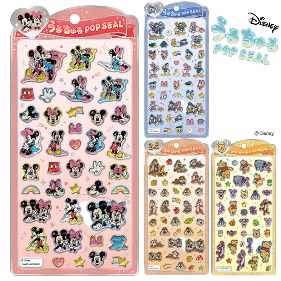 【同梱200円】手作り、ディズニーシール 同梱200円】手作り、ディズニーシール