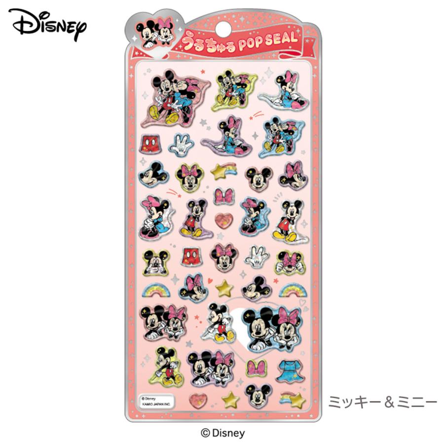 CRUX うるちゅるポップシール ディズニー [ ぷっくり立体シール