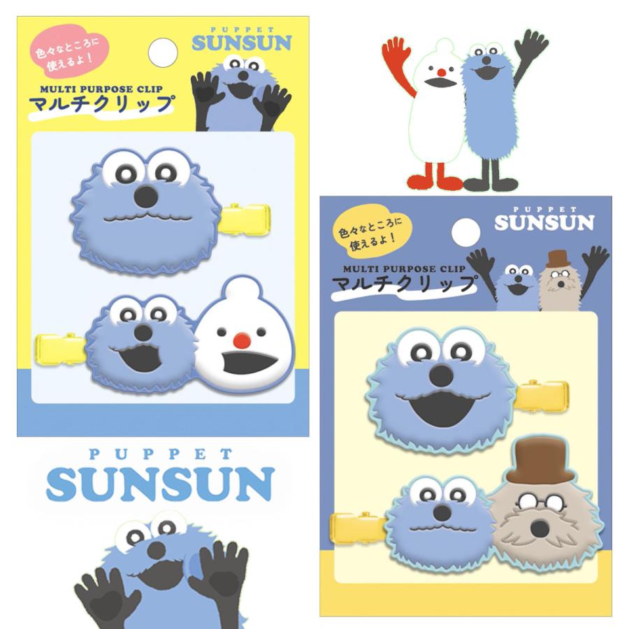 CRUX（クラックス） パペットスンスン マルチクリップ スンスン