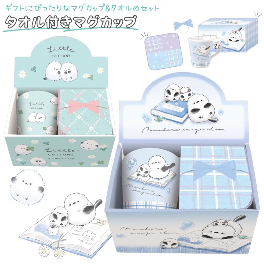 CRUX（クラックス） タオル付マグカップ ギフトセット【 マグカップ
