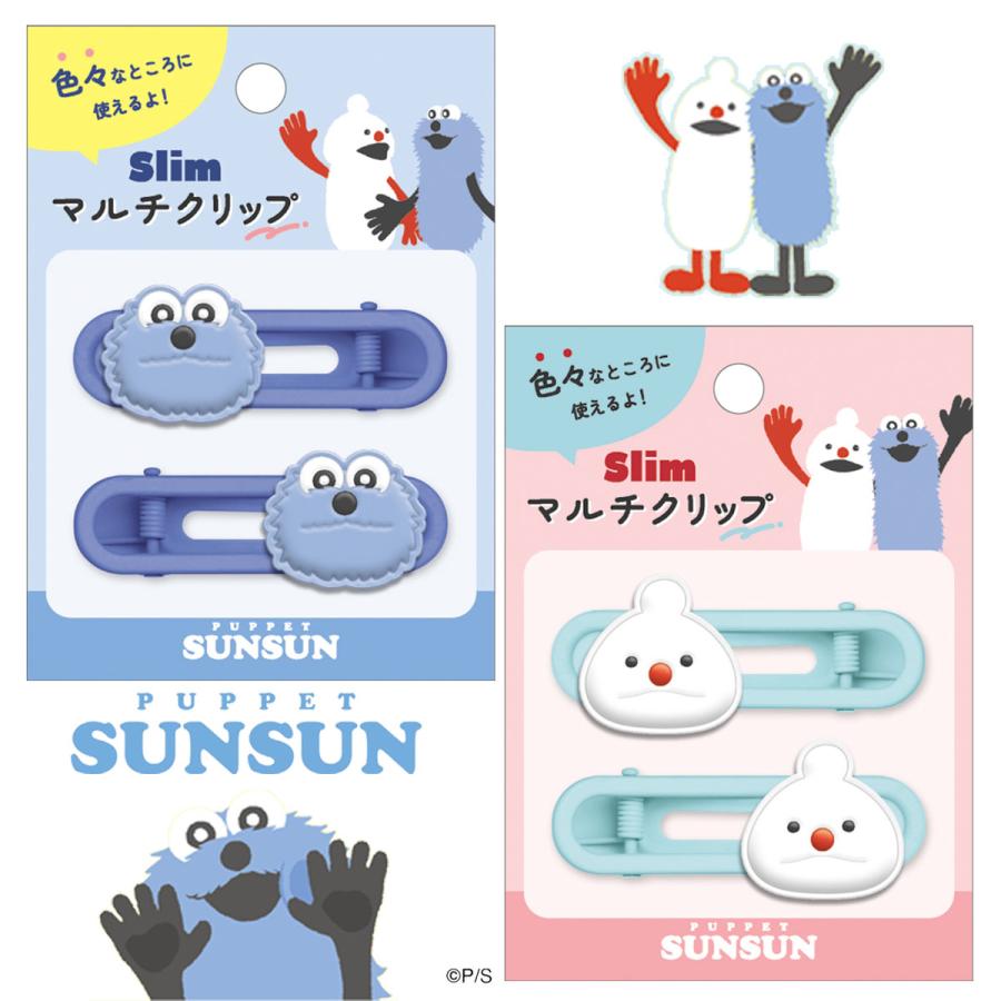 CRUX（クラックス） パペットスンスン スリムマルチクリップ [ 文房具