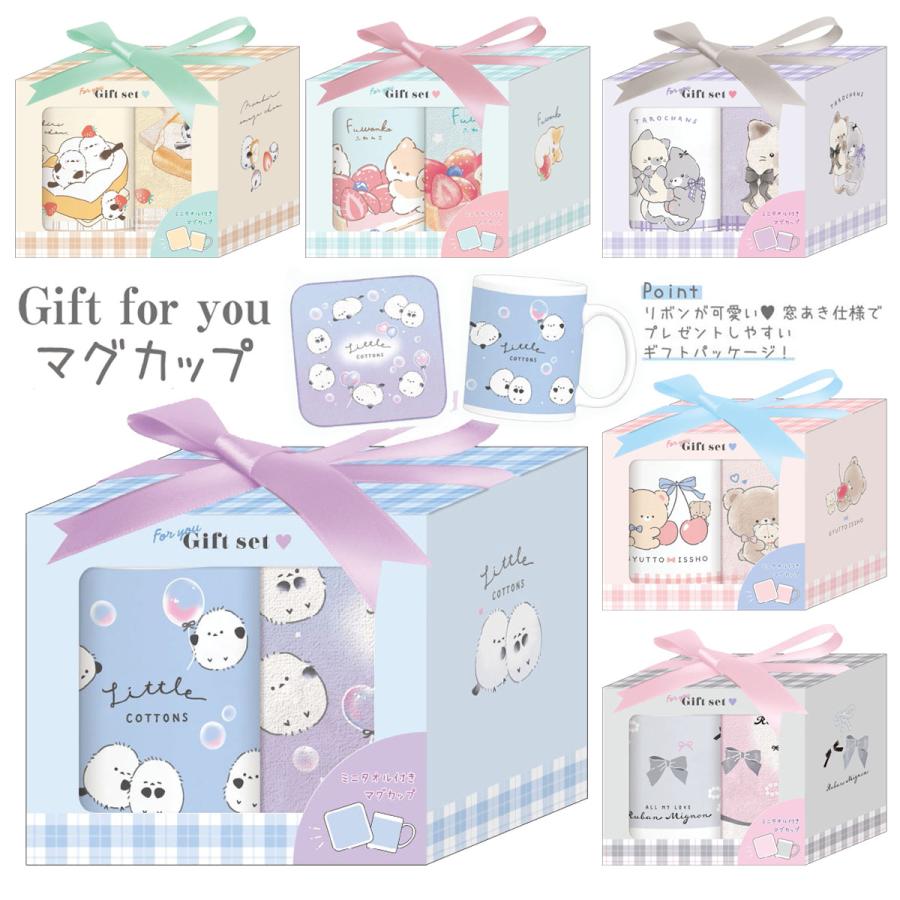 CRUX（クラックス） Gift for youマグカップ ミニタオル付マグカップ