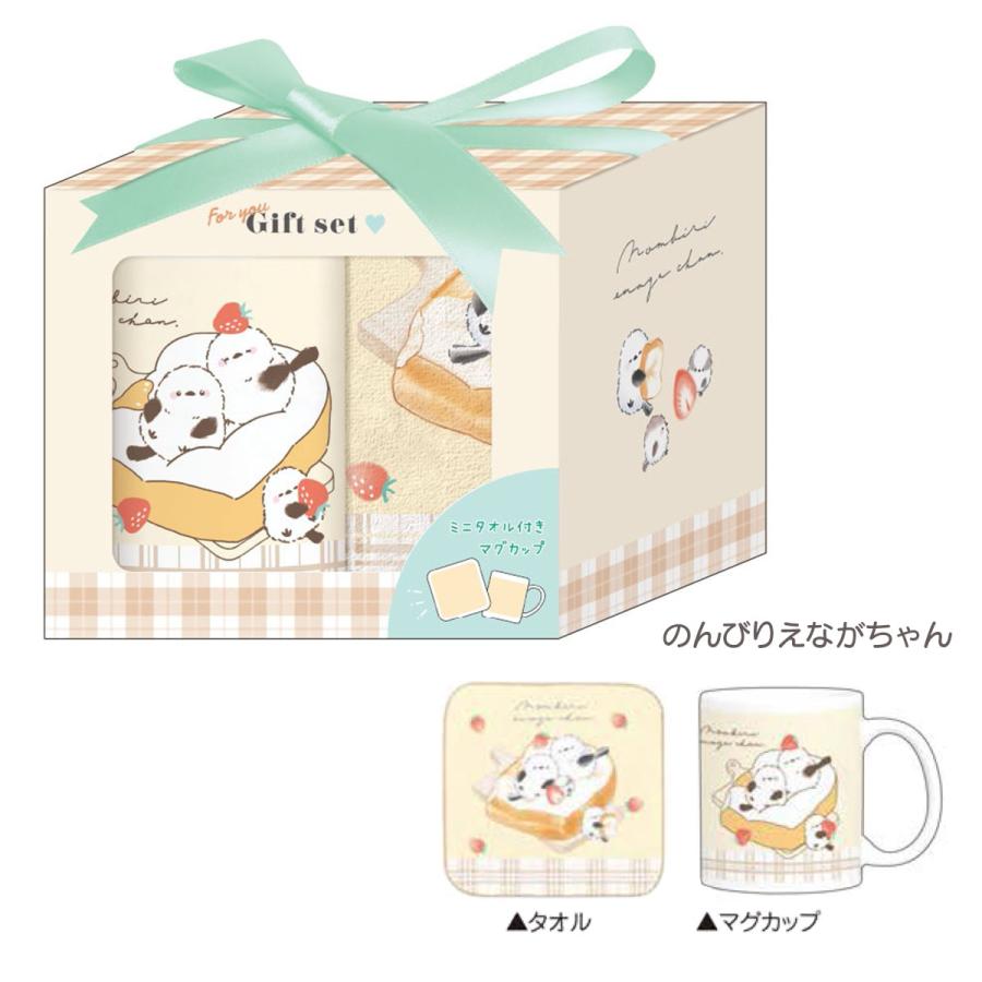 CRUX（クラックス） Gift for youマグカップ ミニタオル付マグカップ