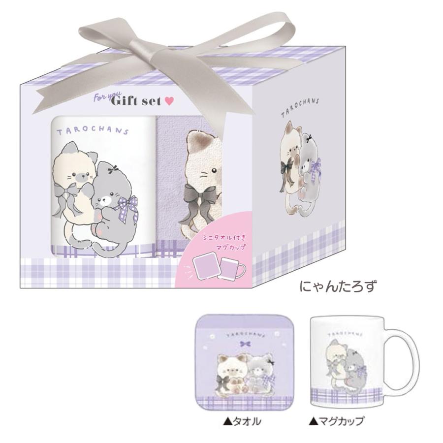 CRUX（クラックス） Gift for youマグカップ ミニタオル付マグカップ
