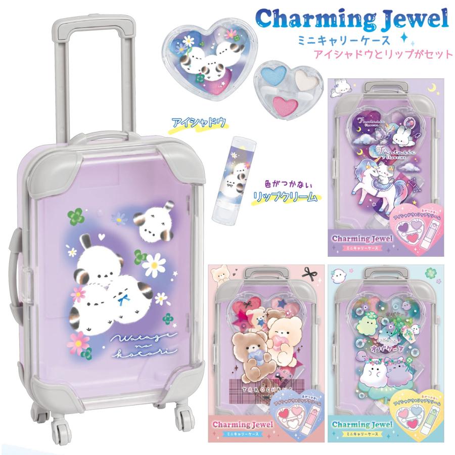 CRUX（クラックス） Charming Jewel ミニキャリーケース [ キッズ