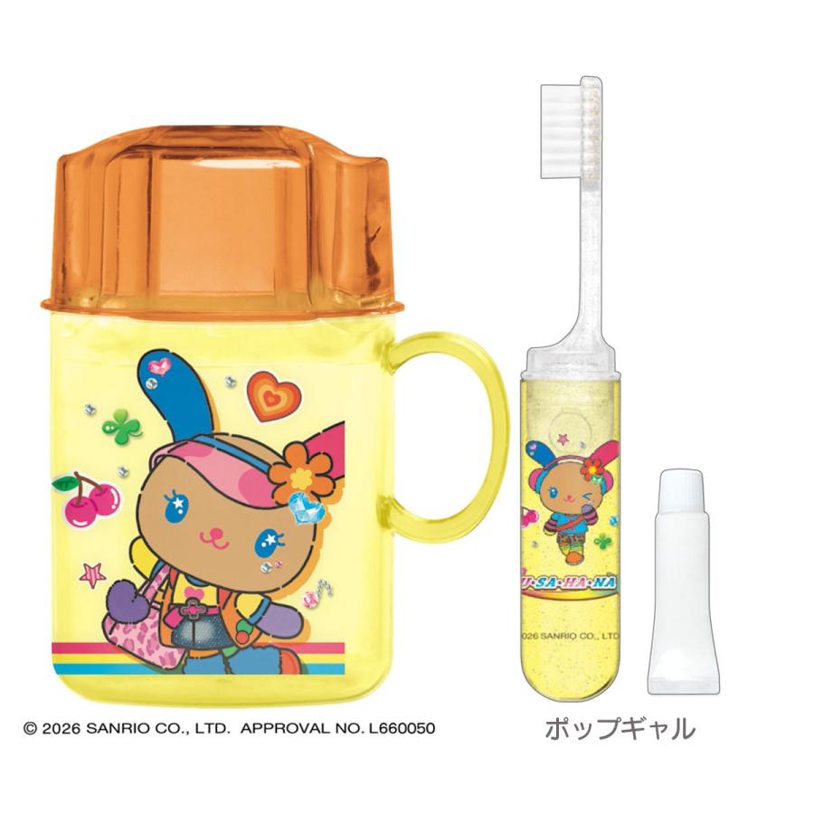 CRUX（クラックス） ウサハナ 立てられる はみがきセット [ 日本製
