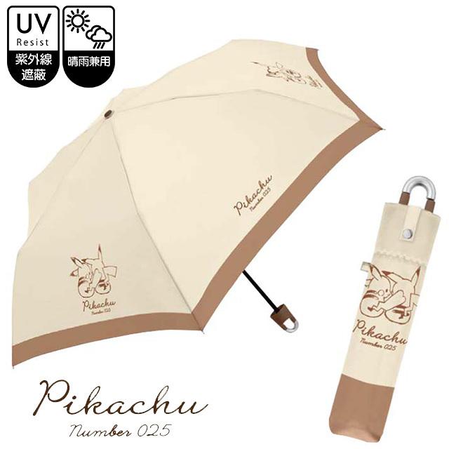 人気スポー新作 レディス 婦人用 女性 晴雨兼用 55cm ブラウン ピカチュウ カラビナ付き手元折傘 クラックス 贈り物 ギフト Crux 雨傘 Www We Job Com