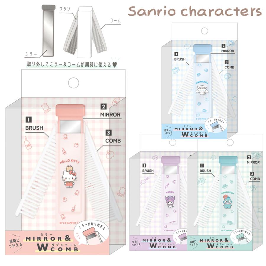 CRUX（クラックス） サンリオキャラクターズ ミラー＆ダブルコーム
