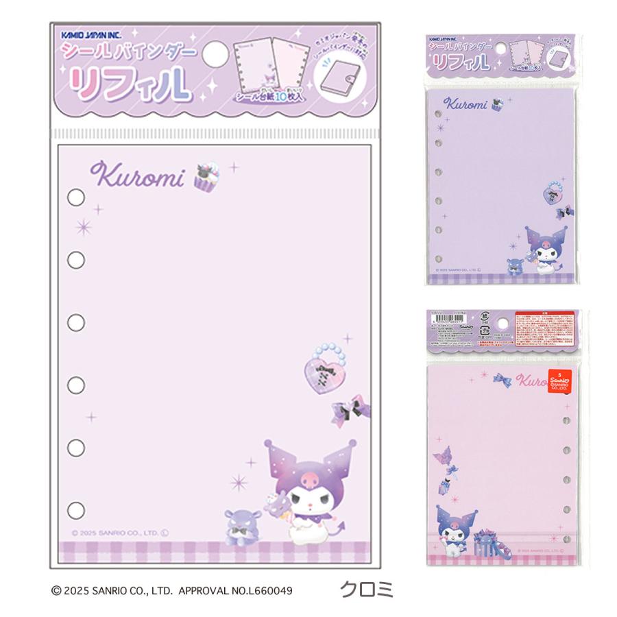 CRUX サンリオキャラクターズ シールバインダー リフィル 10枚