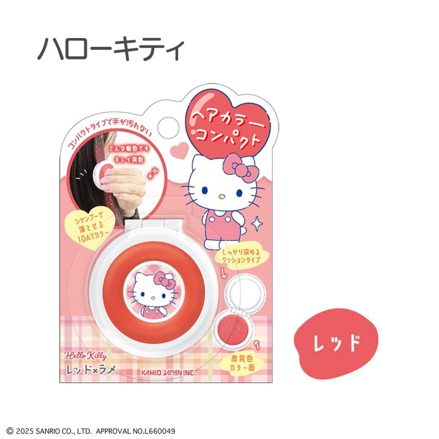 サンリオキャラクターズ ヘアカラーコンパクト 1DAY 手を汚さずに