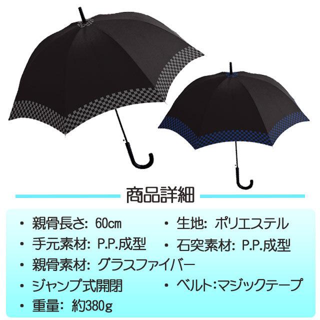 傘 雨傘 キッズ 無地×ブロックチェック 60cm ジャンプ傘 クラックス crux 子供 子供用傘 通学 小学生 中学生 高校生 ギフト 贈り物 : crux-31235:TL-STARしのびや - 通販 - Yahoo!ショッピング