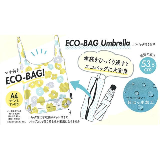 傘 雨傘 レディース エコバッグ付き折傘 53 5cm 折りたたみ 超はっ水加工 男女兼用クラックス Crux Crux Tl Star 通販 Yahoo ショッピング