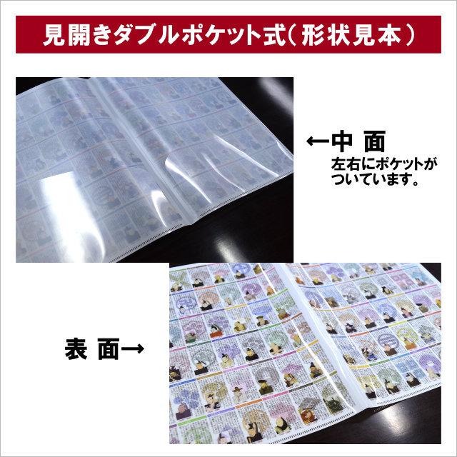 読むクリアファイル 織田家臣名鑑 見開きダブルポケット式 A4版 歴史