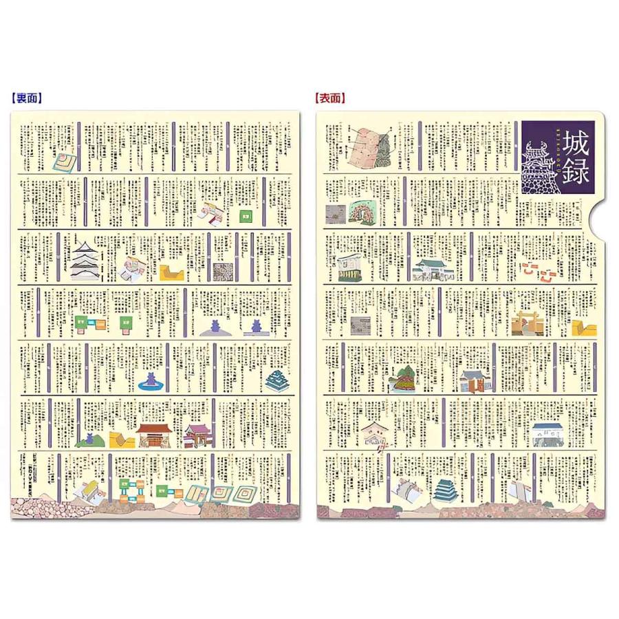 読むクリアファイル 城録 : TL-STARしのびや - 通販 - Yahoo!ショッピング