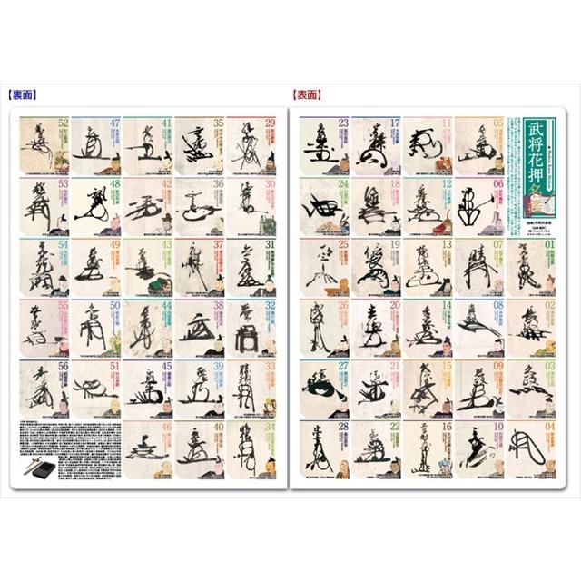 読むクリアファイル 武将花押名鑑 見開きダブルポケット式 A4版 歴史