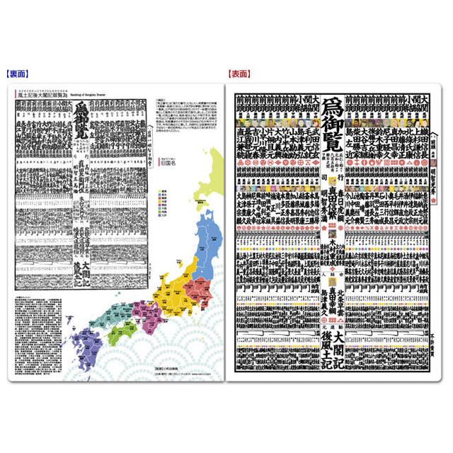 【大幅値下】週刊 戦国武将データファイル全111巻（ファイル2冊付）セット売り 戦国武将関係図 ダブルポケットクリアファイル | 福知山観光協会