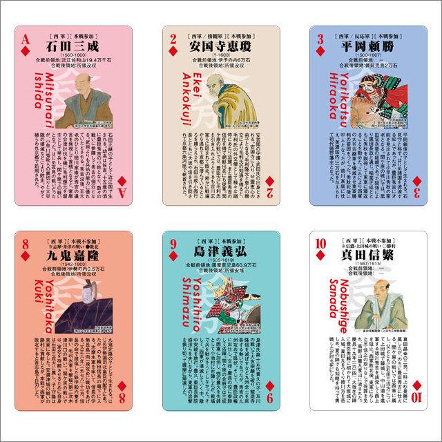 関ケ原武将データカード トランプ 戦国乱世に活躍した武将を網羅したトランプ 東軍 西軍 徳川家康 石田三成 島左近 井伊直政 黒田長政 大谷吉継 G 07 25 Tl Starしのびや 通販 Yahoo ショッピング