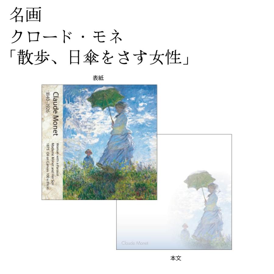名画 ブロックメモ 名画グッズ 美術館 アートグッズ 芸術 絵画 