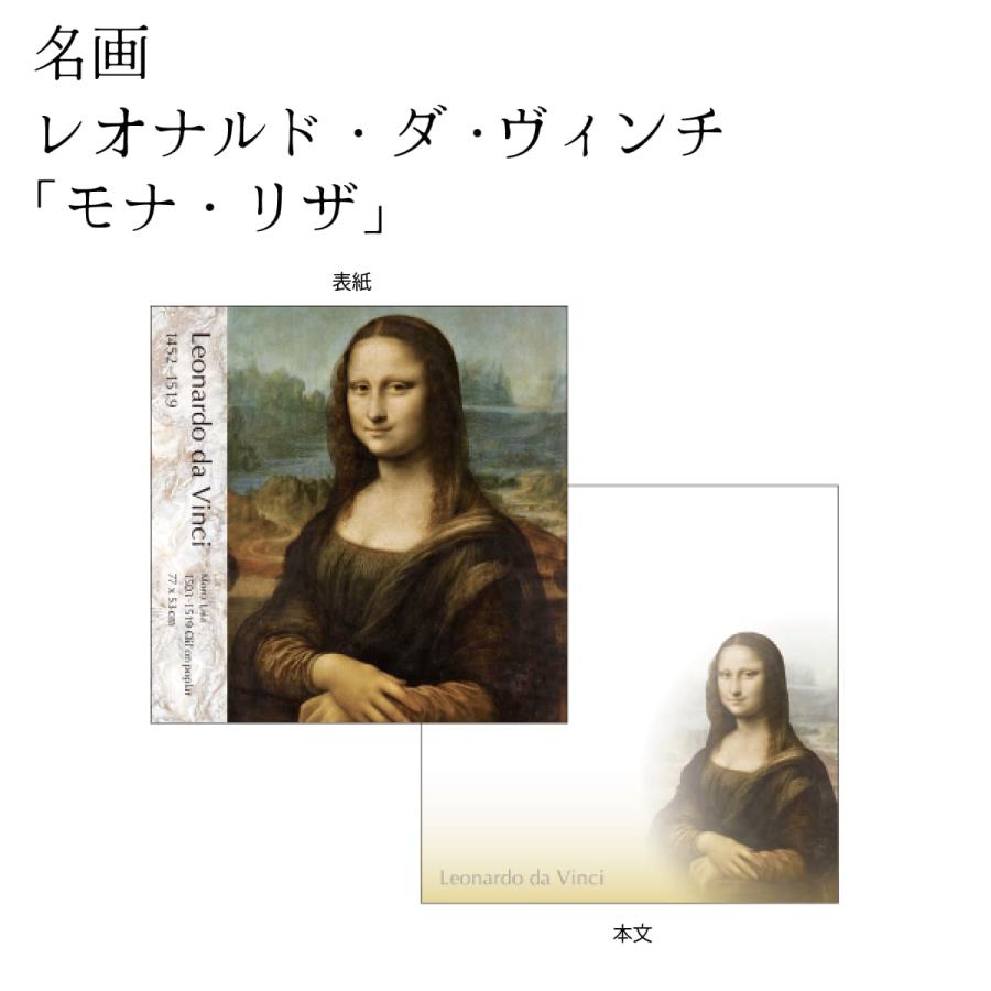 名画 ブロックメモ 名画グッズ 美術館 アートグッズ 芸術 絵画 