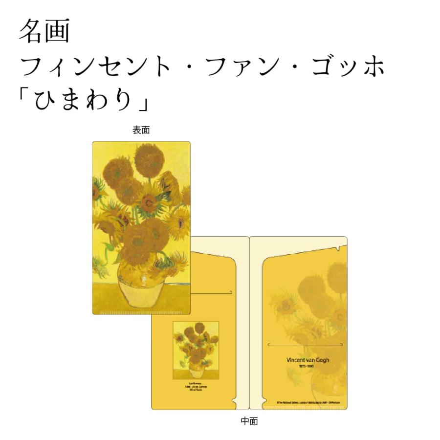 名画 ダブルチケットホルダー 名画グッズ 美術館 アートグッズ 芸術